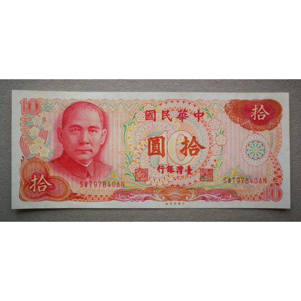 Tajvan 10 Dollars 1978 aUNC