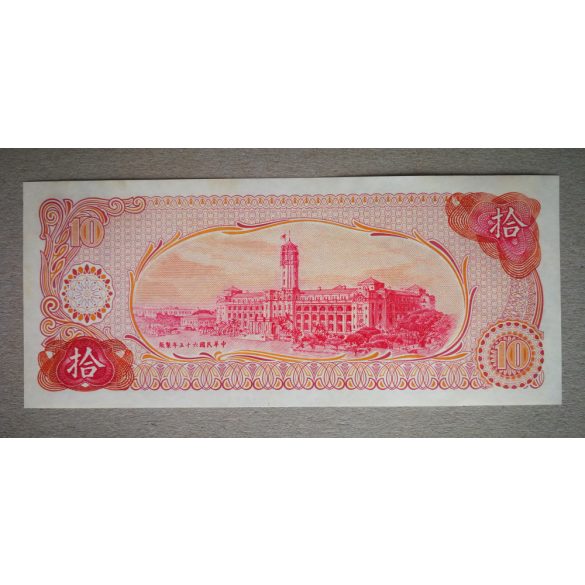 Taiwan 10 Dollars 1978 aUNC