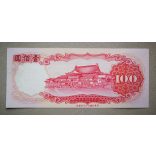 Taiwan 100 Dollars 1988 UNC