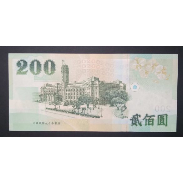 Taiwan 200 Dollars 2002 UNC