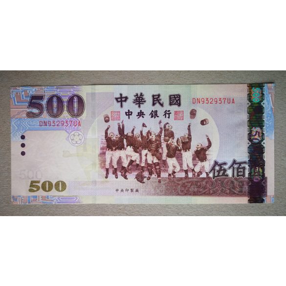 Taiwan 500 Dollars 2005 UNC