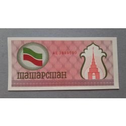 Tatárföld 100 Rubel 1991 UNC