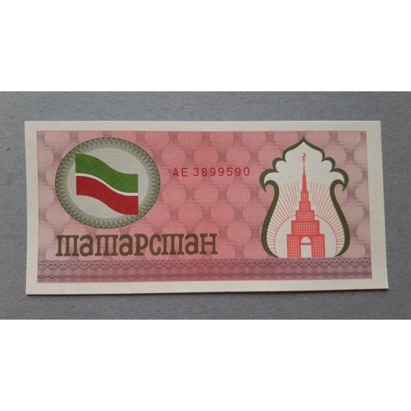 Tatarstan 100 Rubles 1991 UNC