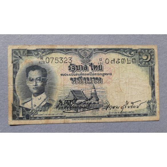 Thailand 1 Baht 1955 VG