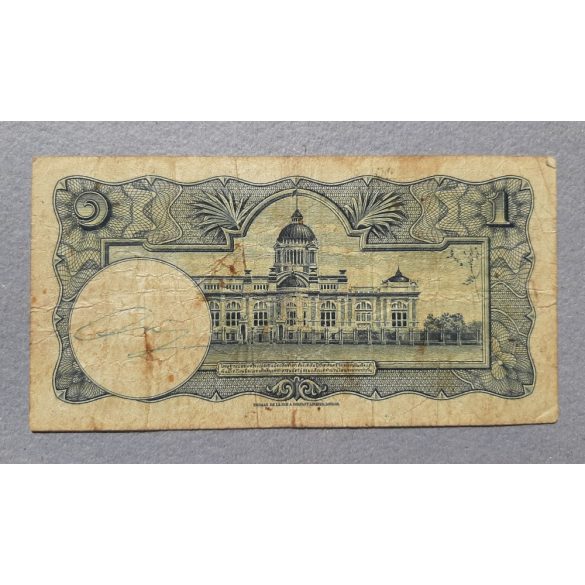 Thailand 1 Baht 1955 VG