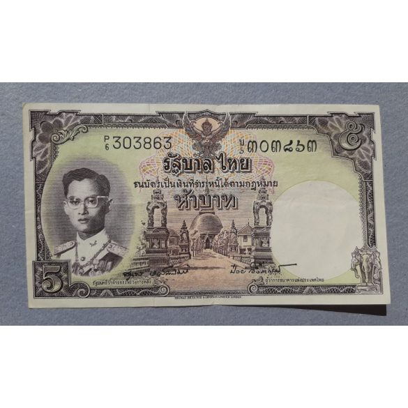 Thailand 5 Baht 1956 VF+