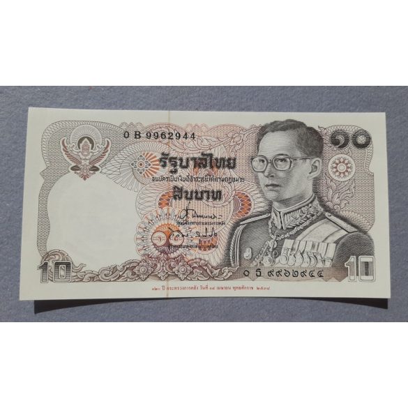 Thailand 10 Baht 1995 UNC