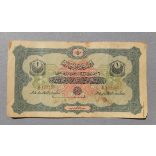 Turkey Ottoman Empire 1 Livres 1916 F-
