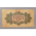Turkey Ottoman Empire 1 Livres 1916 F-