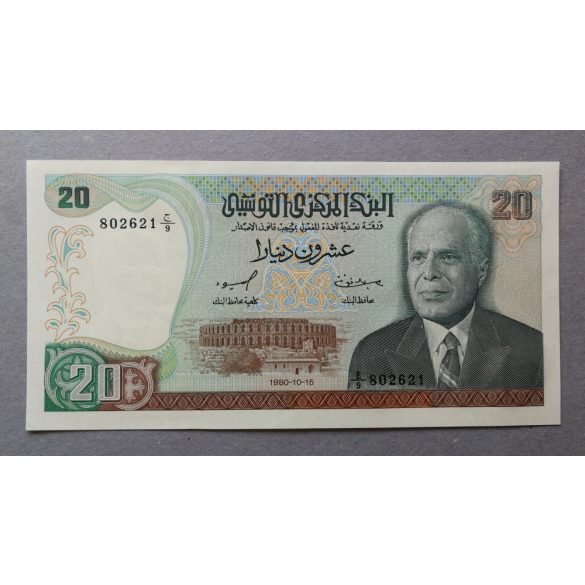 Tunisia 20 Dinars 1980 UNC