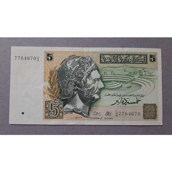 Tunisia 5 Dinars 1993 XF