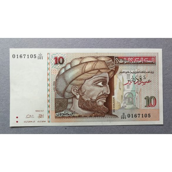 Tunézia 10 Dinars 1994 Unc barna