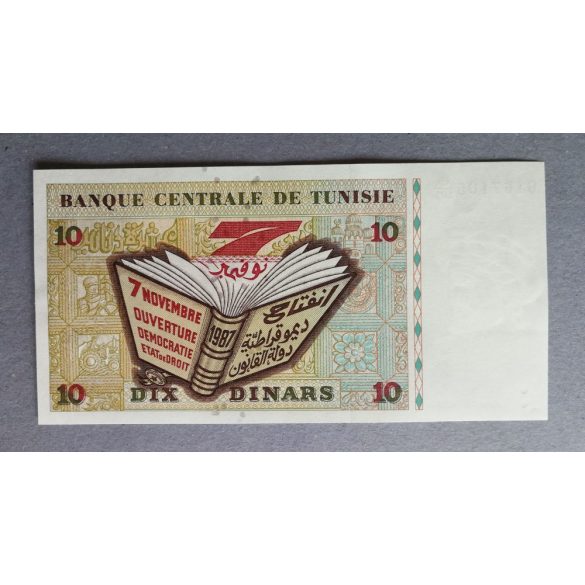 Tunisia 10 Dinars 1994 UNC brown
