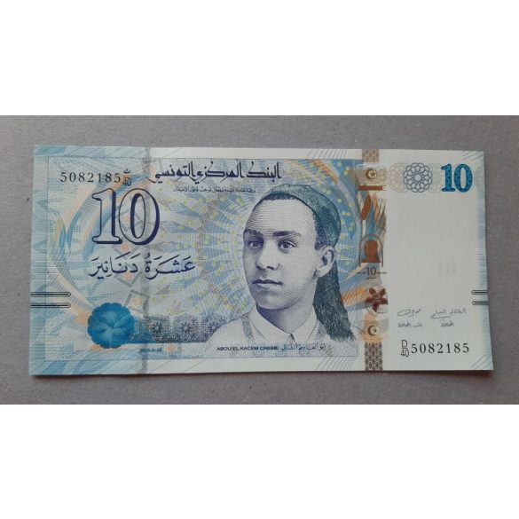 Tunisia 10 Dinars 2013 aUNC