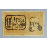Russia 1 Ruble with Ukrainian 10 Ruble overstamping 1898 F