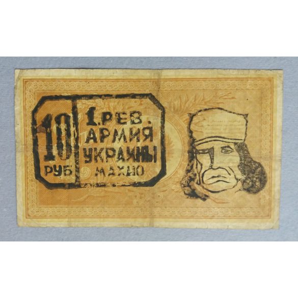 Russia 1 Ruble with Ukrainian 10 Ruble overstamping 1898 F