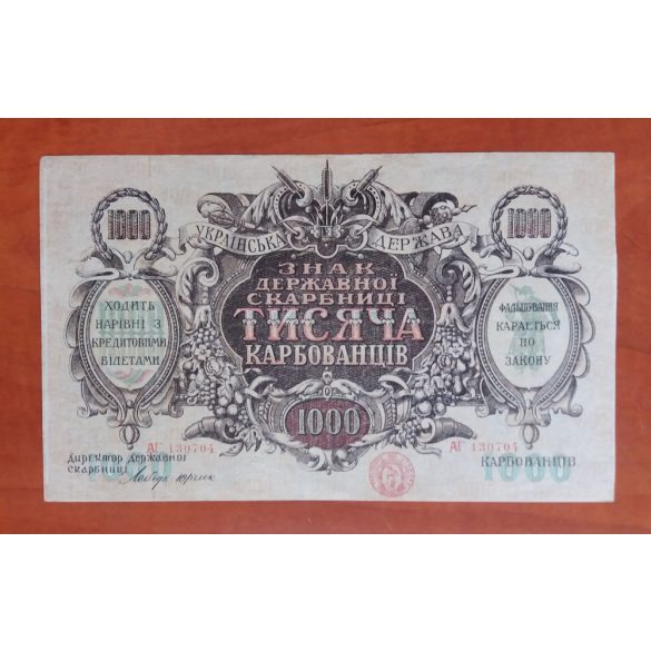 Ukraine 1000 Karbovantsiv 1918 AUNC+