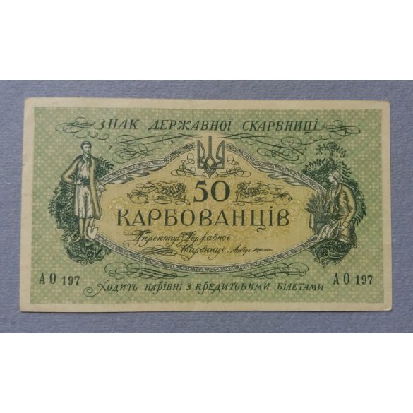 Ukraine 50 Karbovantsiv 1918 VF