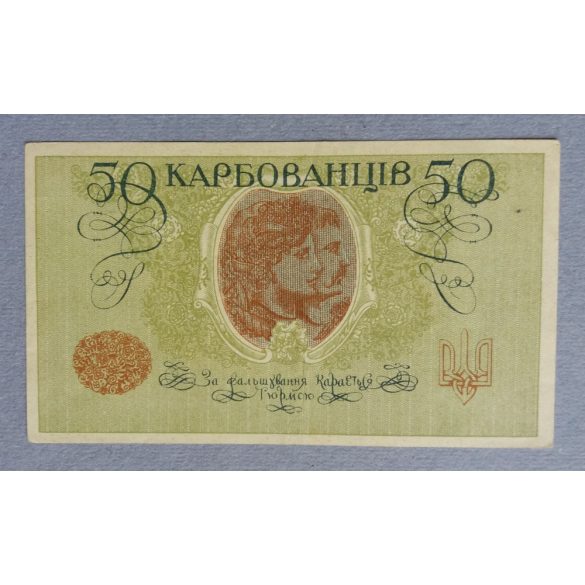 Ukraine 50 Karbovantsiv 1918 VF