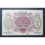 Ukraine 1000 Karbovantsiv 1919 XF+