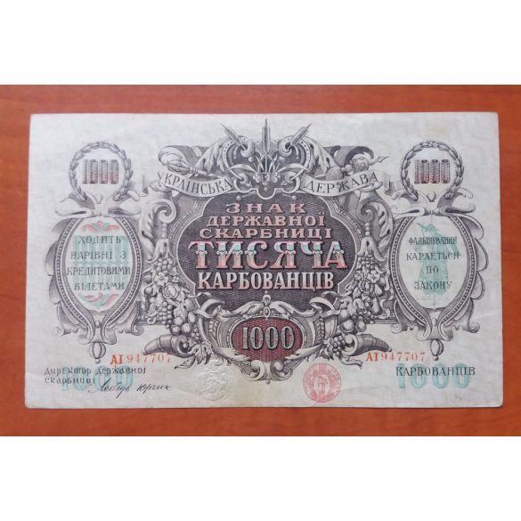 Ukraine 1000 Karbovanec 1920 VF