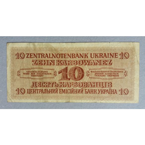 Ukraine 10 Karbowanez 1942 F