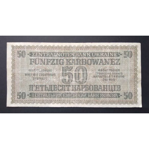 Ukraine 50 Karbowanez 1942 F