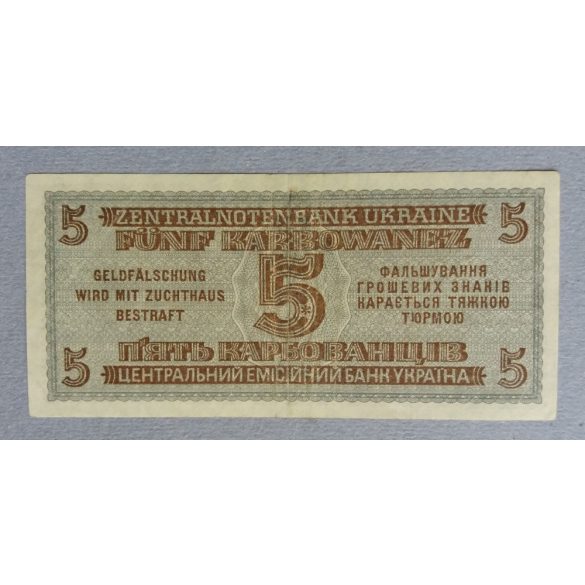 Ukraine 5 Karbowanez 1942 XF