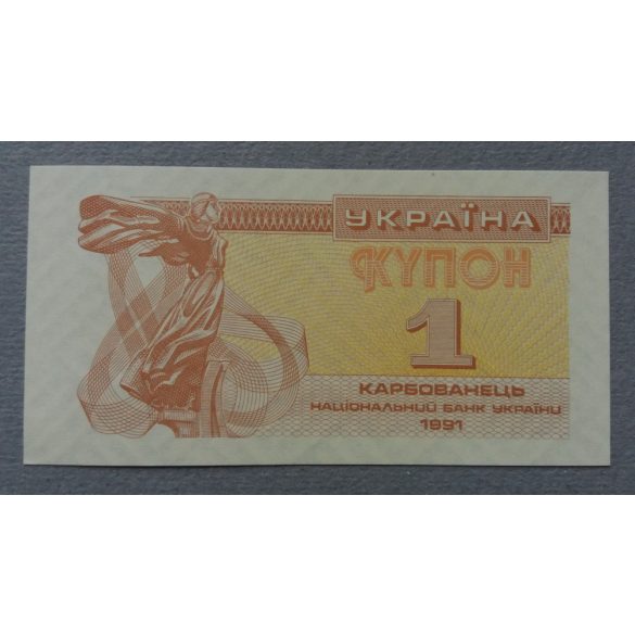 Ukrajna 1 Karbovanec 1991 UNC