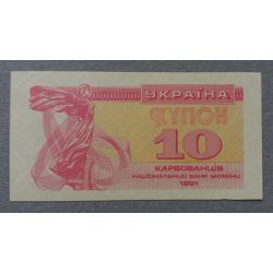 Ukraine 10 Karbovanec 1991 UNC