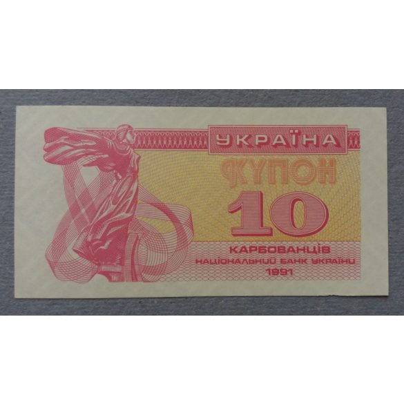 Ukrajna 10 Karbovantsiv 1991 UNC