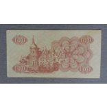 Ukraine 100 Karbovantsiv 1991 VF-