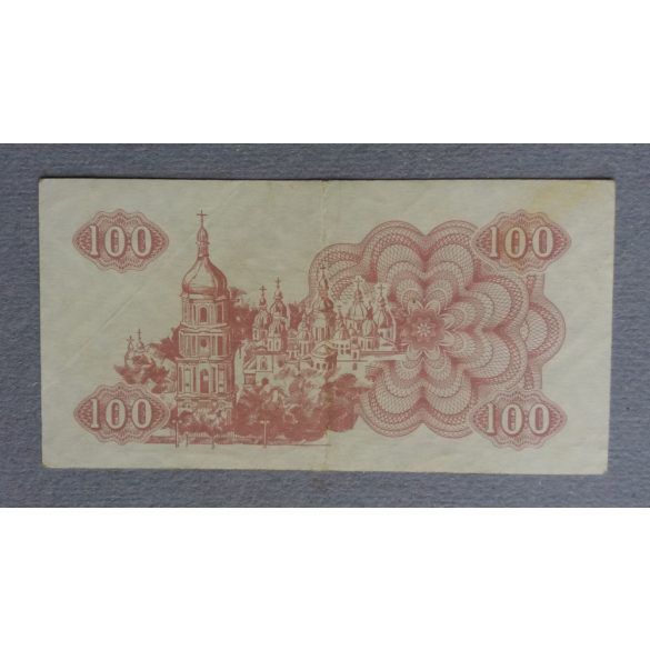 Ukraine 100 Karbovantsiv 1991 VF-