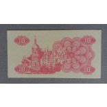 Ukraine 10 Karbovanec 1991 UNC