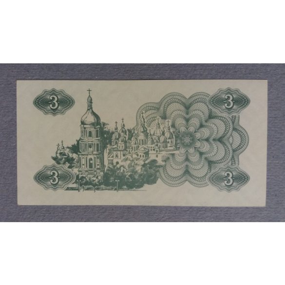 Ukraine 3 Karbovantsiv 1991 UNC