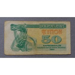 Ukrajna 50 Karbovantsiv 1991 F
