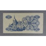 Ukraine 5 Karbovantsiv 1991 AUNC+