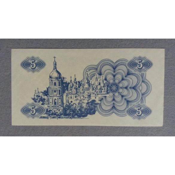 Ukraine 5 Karbovantsiv 1991 AUNC+