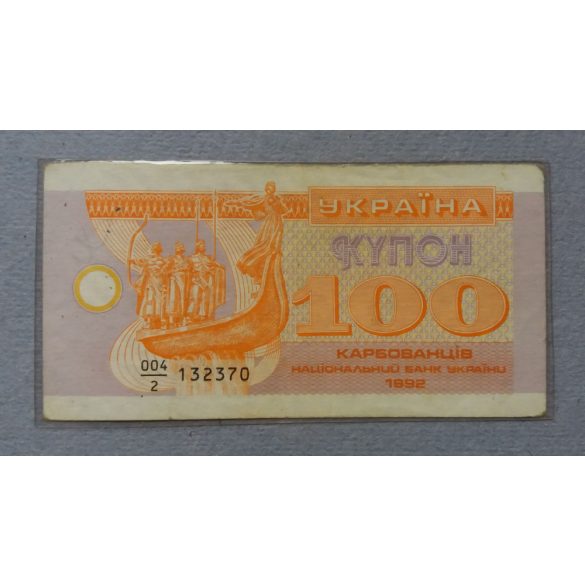 Ukrajna 100 Karbovantsiv 1992 VF