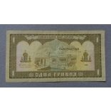 Ukraine 1 Hryvnia 1992 F