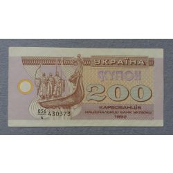 Ukraine 200 Karbovantsiv 1992 AUNC+