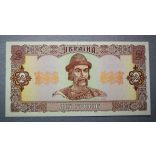 Ukraine 2 Hryvni 1992 Unc