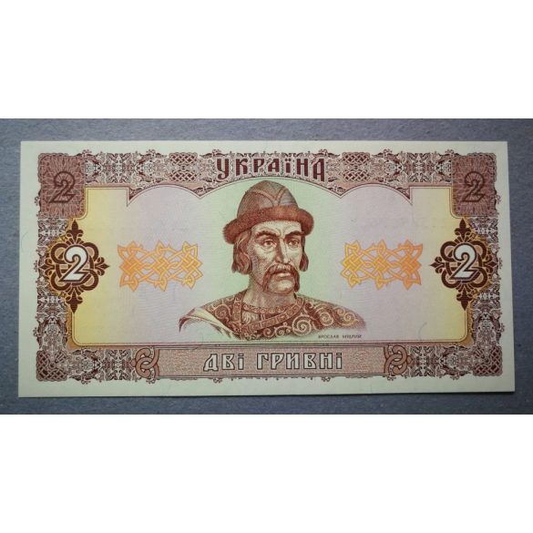 Ukraine 2 Hryvni 1992 Unc