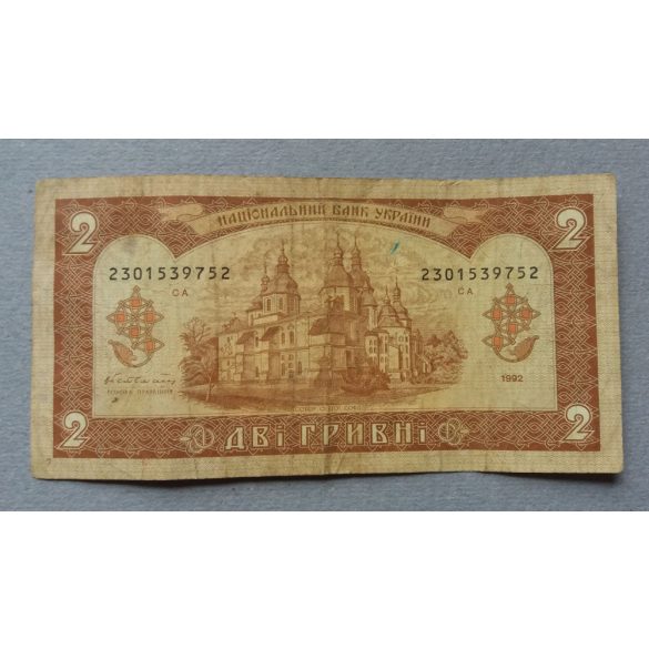 Ukraine 2 Hryvni 1992 F