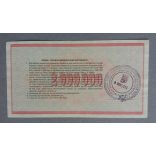 Ukraine 2 millió Karbovantsiv 1992 aUNC