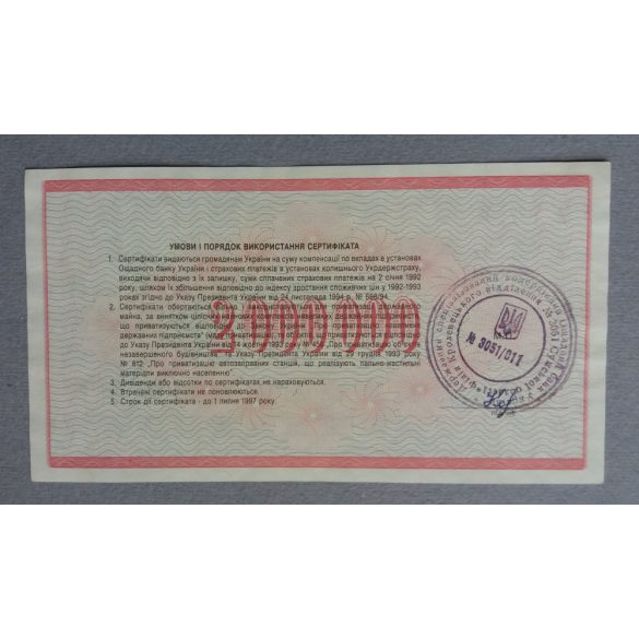 Ukraine 2 millió Karbovantsiv 1992 aUNC