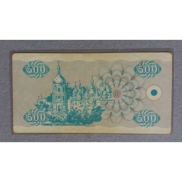 Ukraine 500 Karbovantsiv 1992 VF