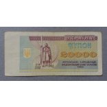 Ukraine 20000 Karbovantsiv 1993 F