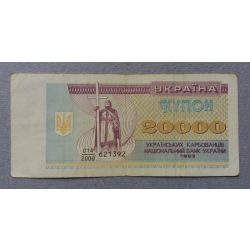 Ukraine 20000 Karbovantsiv 1993 F