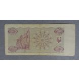 Ukraine 20000 Karbovantsiv 1993 F